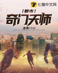 都市之奇门天师陈凡