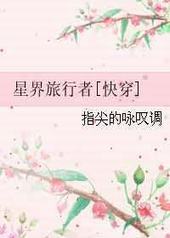 星际旅行者特效展示